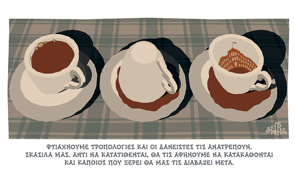 σκίτσο-του-δημήτρη-χαντζόπουλου-30-03-19-2307682