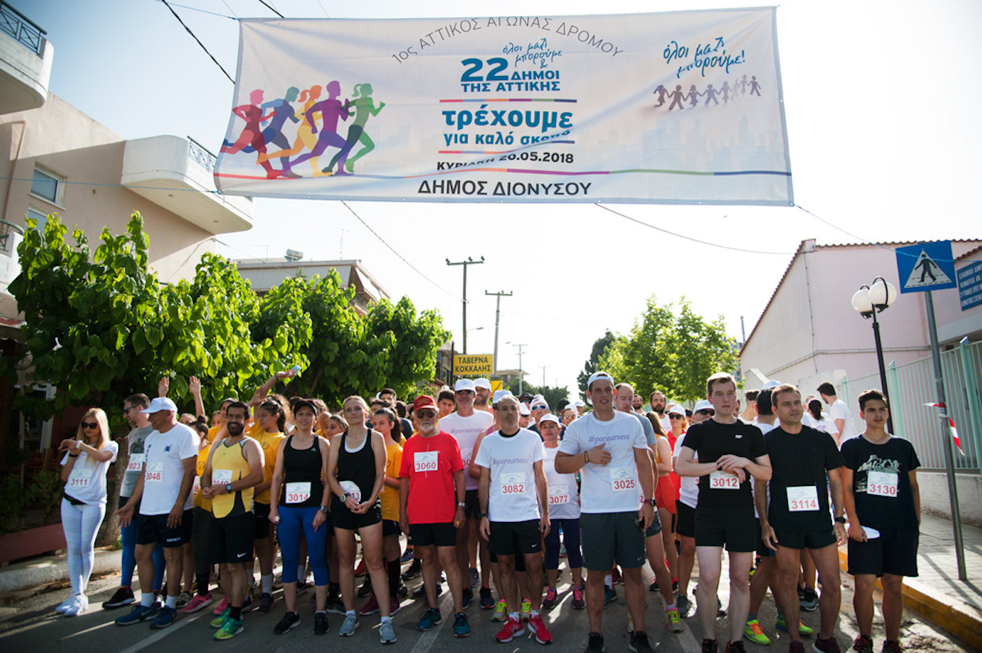 ολοι-μαζί-μπορούμε-αθλητισμός-και-π-2309402