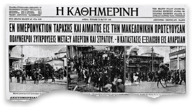 θεσσαλονίκη-aιματηρά-επεισόδια-σε-καπ-2308456