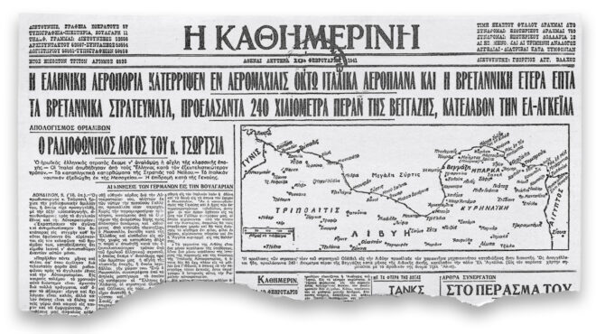 η-ιταλική-αεροπορία-βομβαρδίζει-τη-θε-2311152