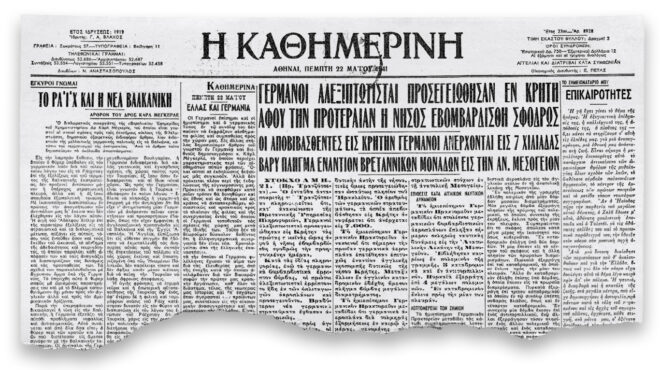 μάχη-της-κρήτης-2311229