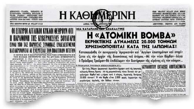 όταν-ο-τρούμαν-είπε-για-τον-οπενχάιμερ-2310991