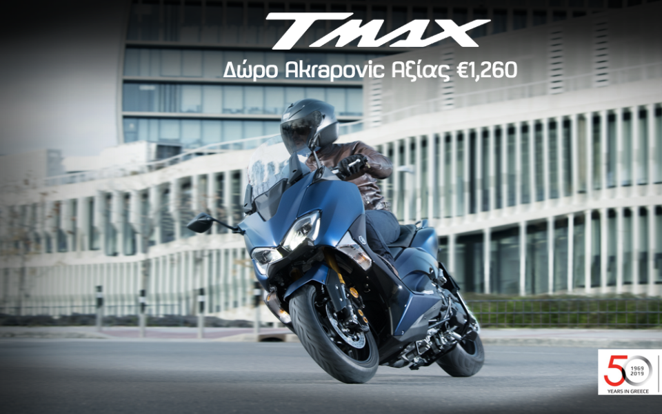yamaha-tmax-530-με-δώρο-akrapovic-2312766