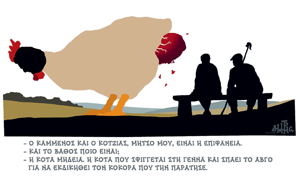 σκίτσο-του-δημήτρη-χαντζόπουλου-23-04-19-2312932