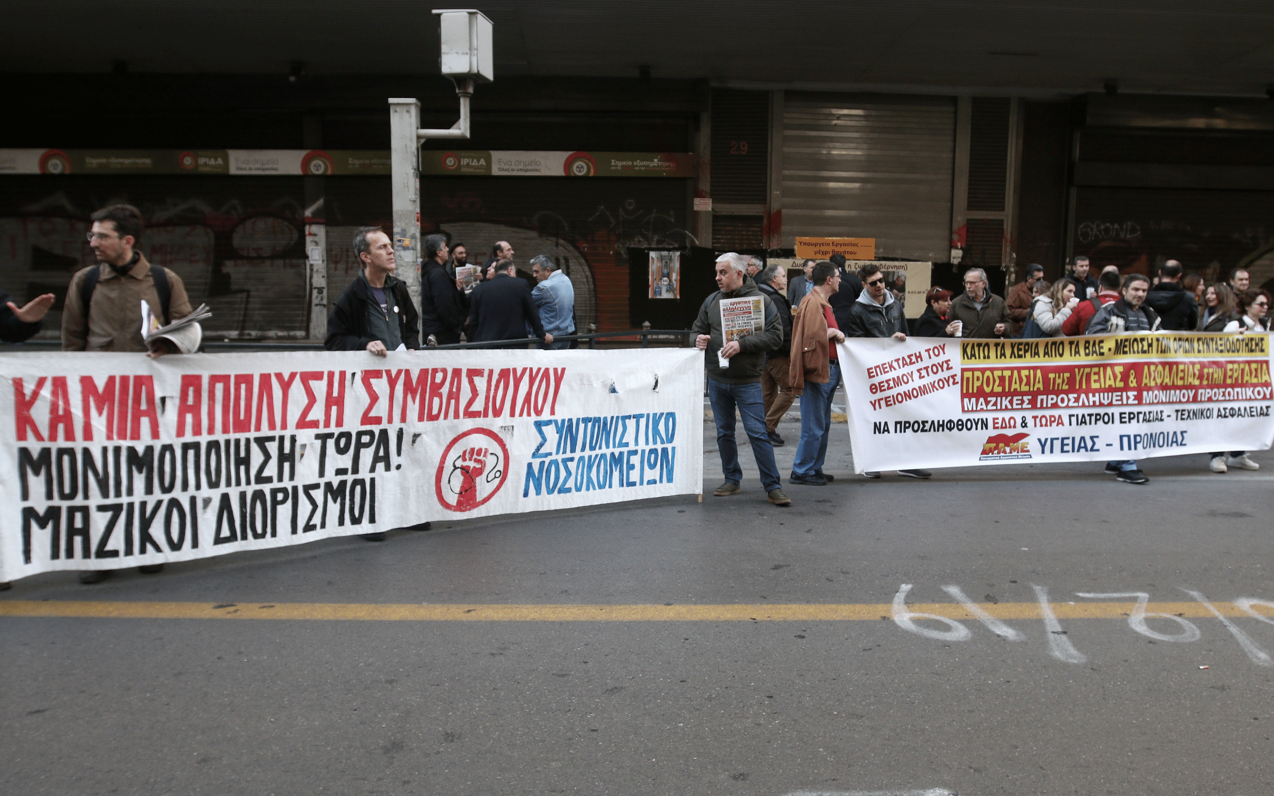 συγκέντρωση-της-ποεδην-έξω-από-το-υπου-2310229