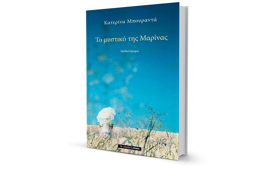 το-τριπλό-γυναικείο-πορτρέτο-μιας-ταρ-2311599