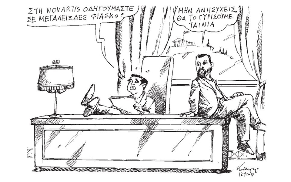 σκίτσο-του-ανδρέα-πετρουλάκη-14-04-19-2310726