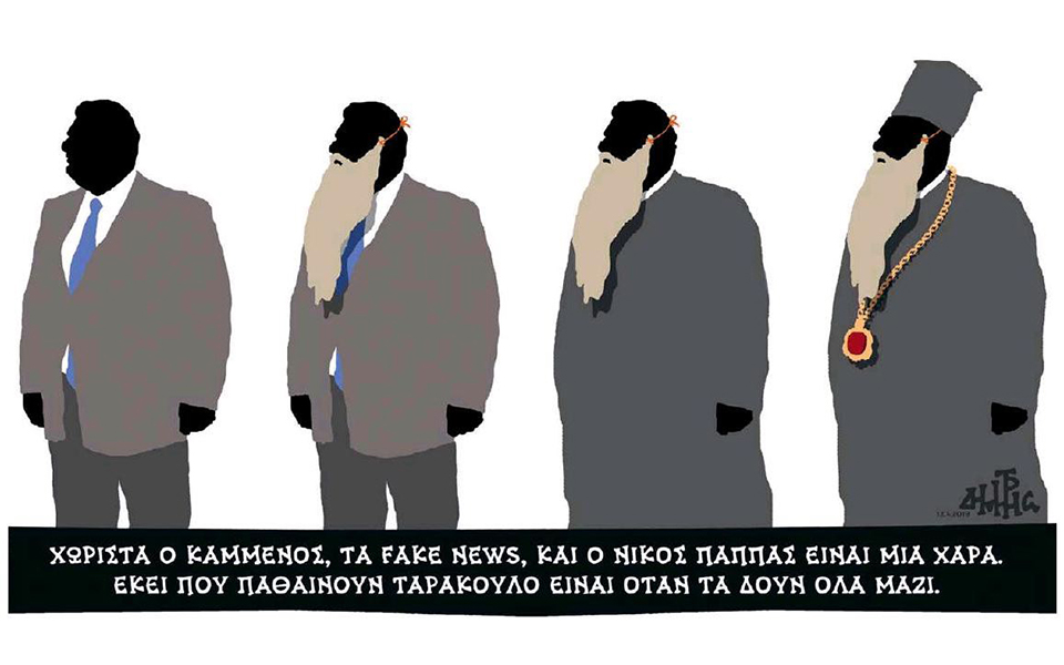 σκίτσο-του-δημήτρη-χαντζόπουλου-14-04-19-2310802