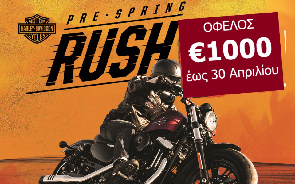 όφελος-έως-και-1-000-ευρώ-στα-sportster-έως-30-4-2019-2309944