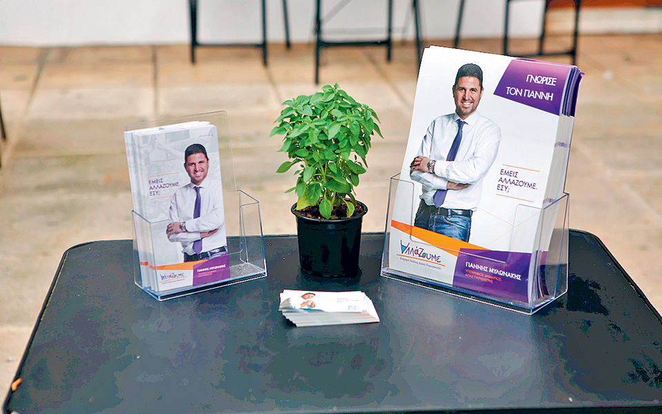 προεκλογικά-2313413