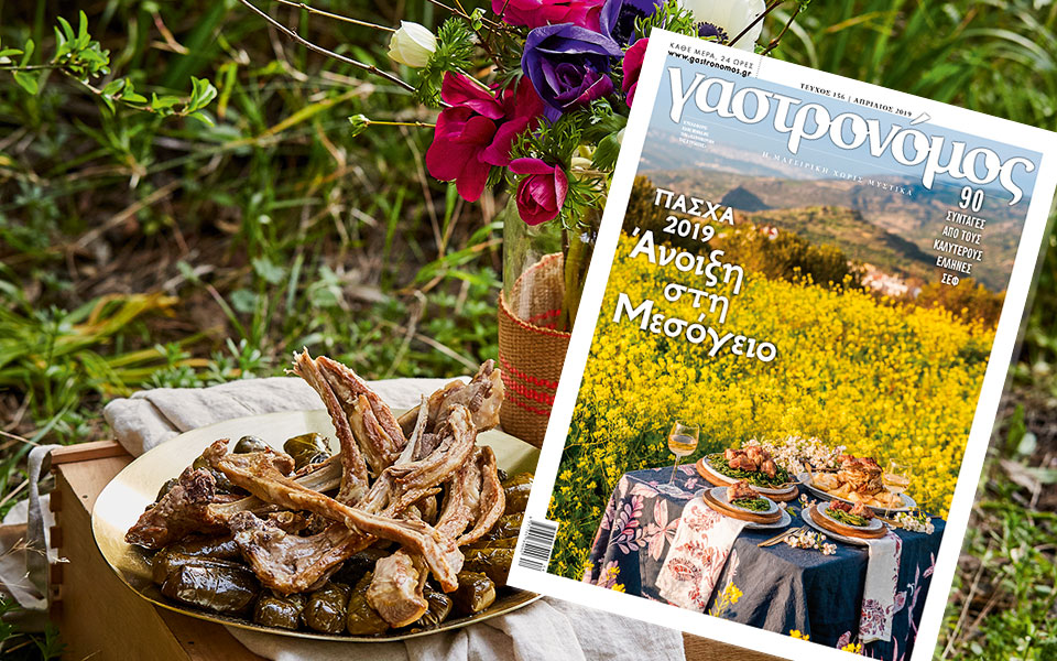 στον-γαστρονόμο-απριλίου-2310039