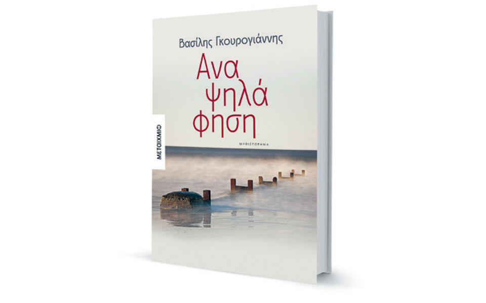 ο-κανένας-τα-έκανε-όλα-2313485