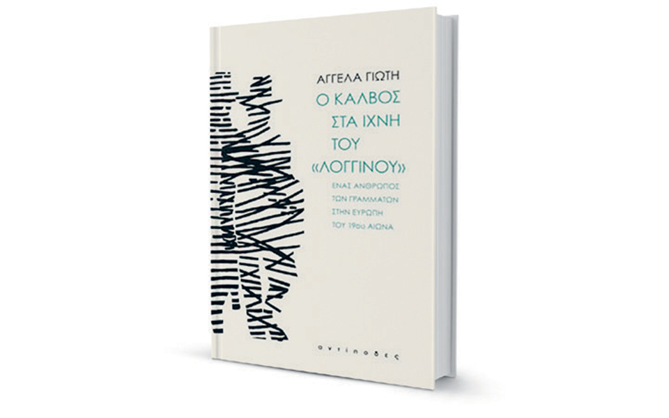 προσεγγίζοντας-τον-κάλβο-χωρίς-μονοσ-2310564