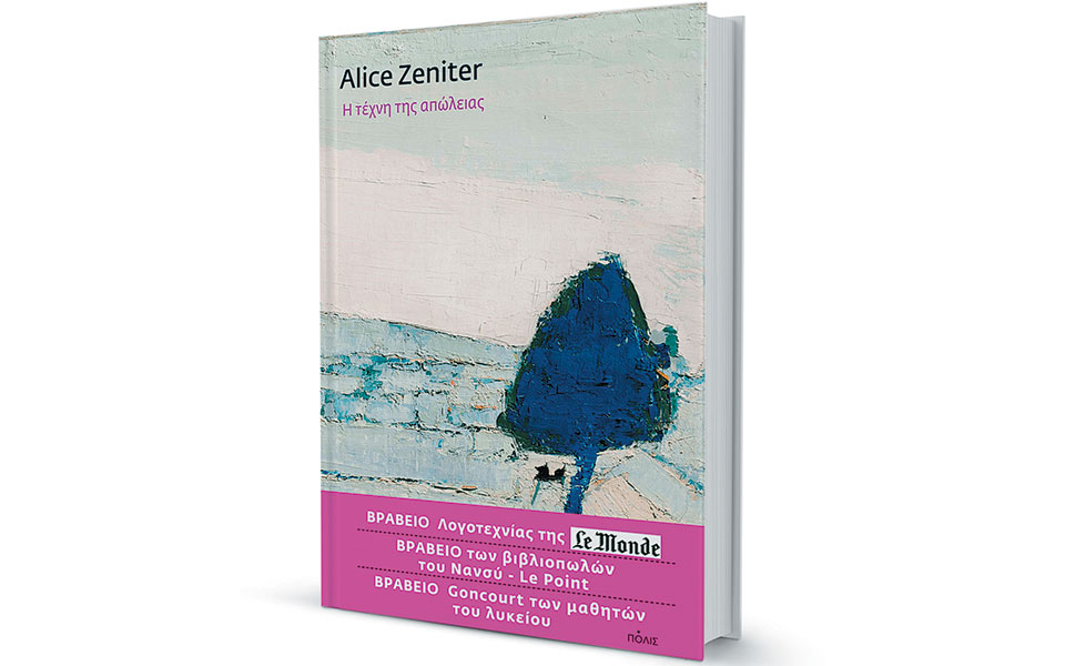 ταξίδι-στο-παρελθόν-του-πατέρα-2309839