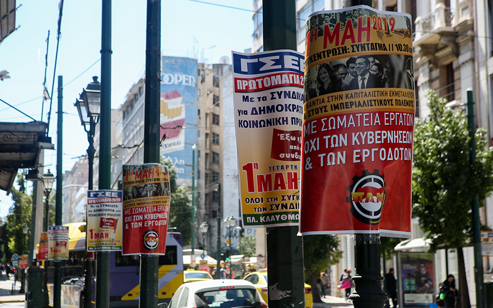 κάλεσμα-από-τις-συνδικαλιστικές-οργα-2313812