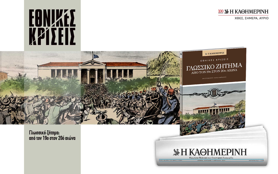 εθνικές-κρίσεις-2308034