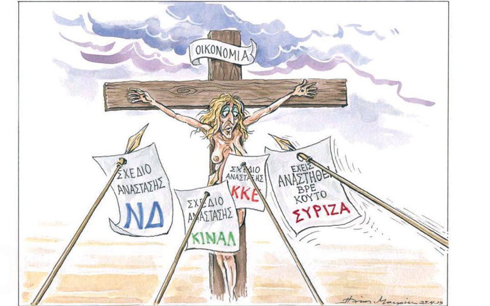 σκίτσο-του-ηλία-μακρή-26-04-19-2313524
