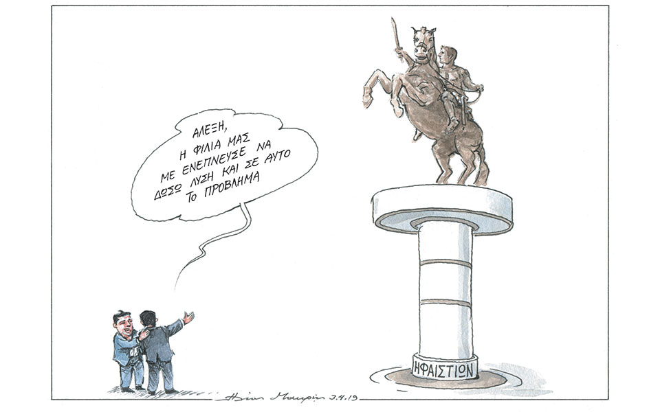 σκίτσο-του-ηλία-μακρή-04-04-19-2308884