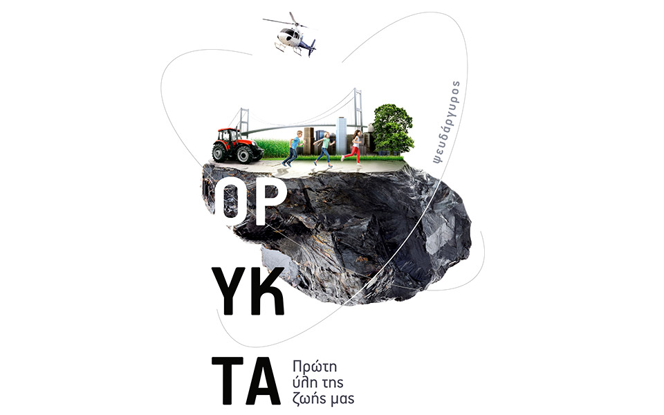 ψευδάργυρος-το-ορυκτό-που-φροντίζει-γ-2310877