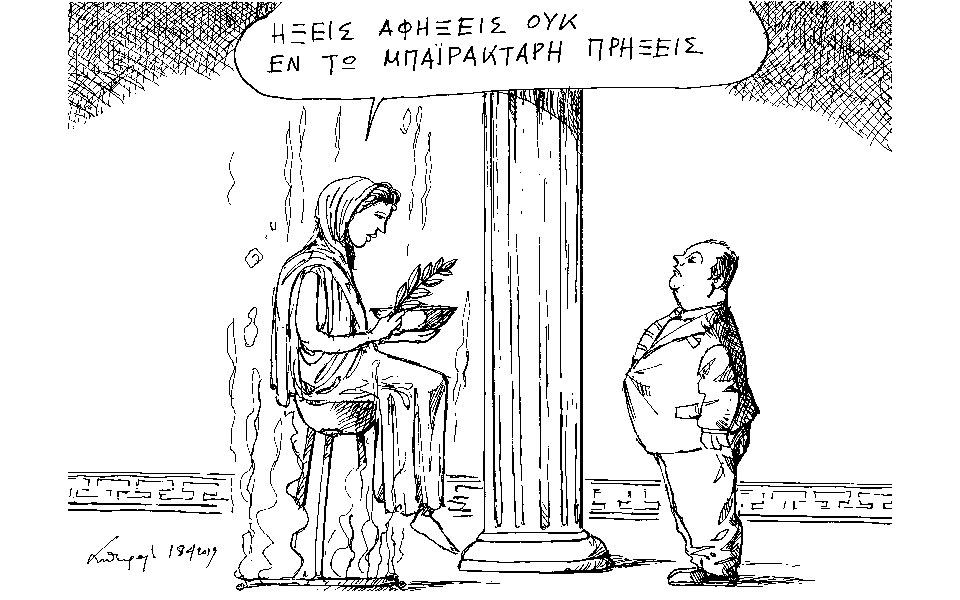 σκίτσο-του-ανδρέα-πετρουλάκη-19-04-19-2312092
