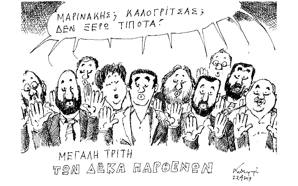 σκίτσο-του-ανδρέα-πετρουλάκη-23-04-19-2312782