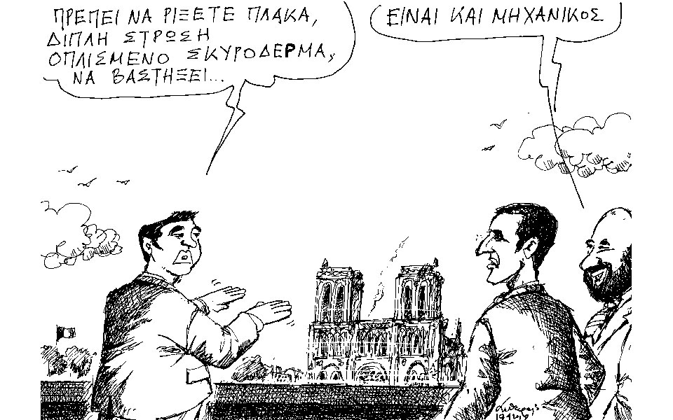 σκίτσο-του-ανδρέα-πετρουλάκη-21-04-19-2312397