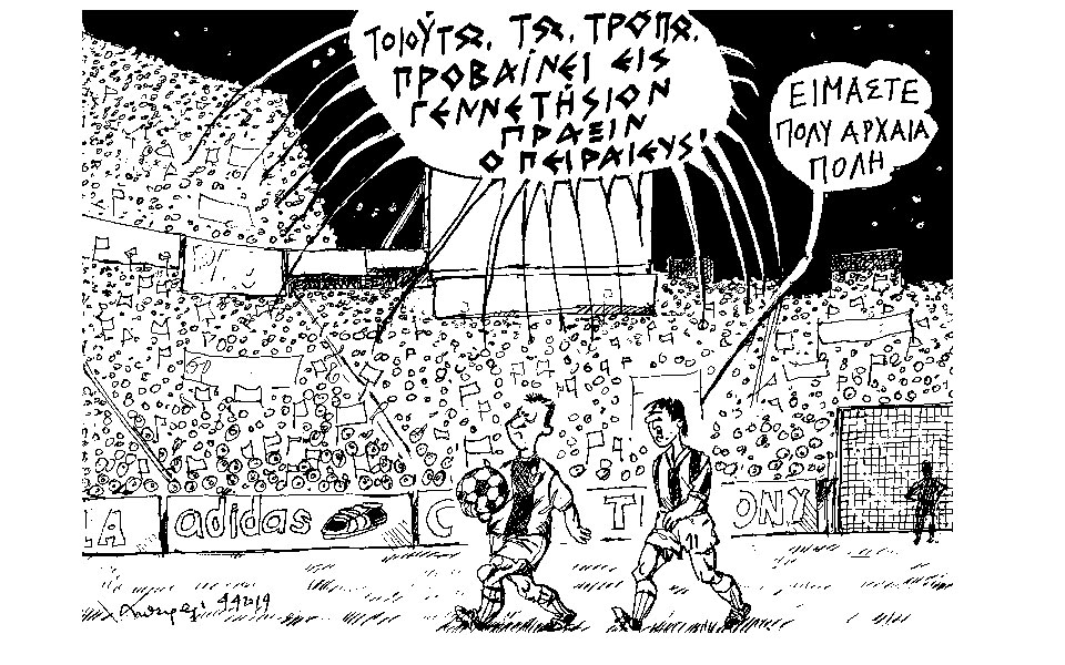σκίτσο-του-ανδρέα-πετρουλάκη-05-04-19-2309094