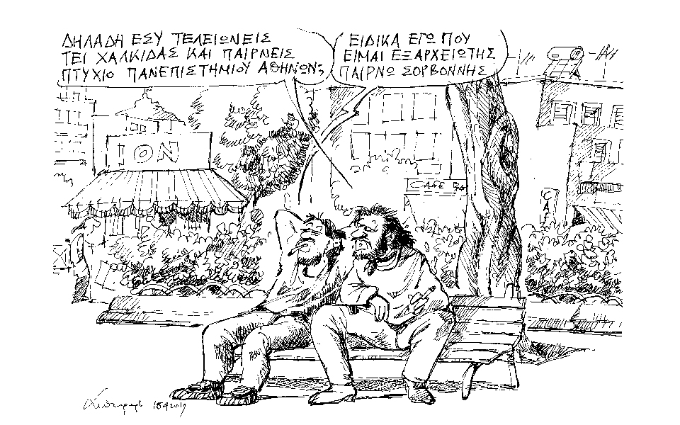 σκίτσο-του-ανδρέα-πετρουλάκη-17-04-19-2311688