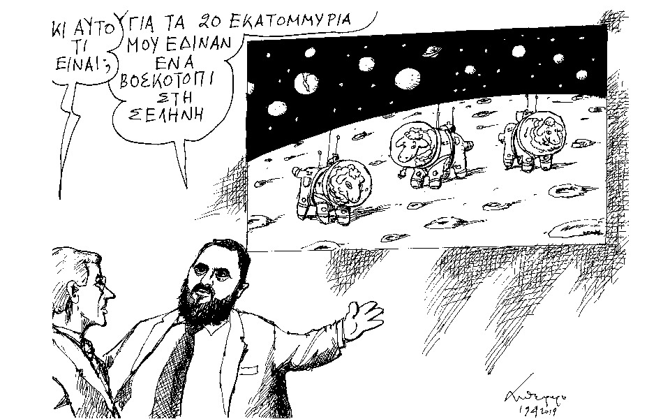σκίτσο-του-ανδρέα-πετρουλάκη-20-04-19-2312282