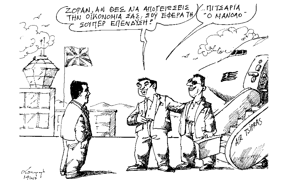 σκίτσο-του-ανδρέα-πετρουλάκη-02-04-19-2308201