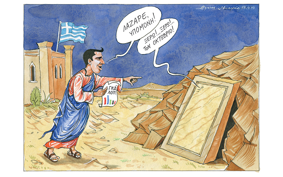 σκίτσο-του-ηλία-μακρή-20-04-19-2312281
