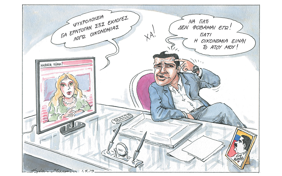 σκίτσο-του-ηλία-μακρή-02-04-19-2308202