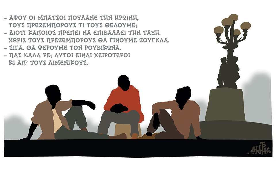 σκίτσο-του-δημήτρη-χαντζόπουλου-06-04-19-2309339