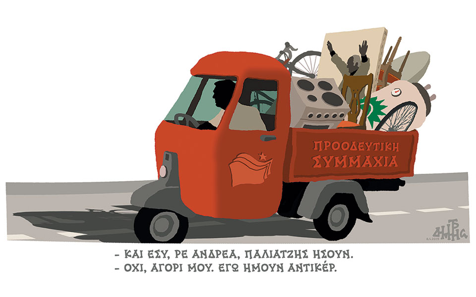 σκίτσο-του-δημήτρη-χαντζόπουλου-09-04-19-2309706
