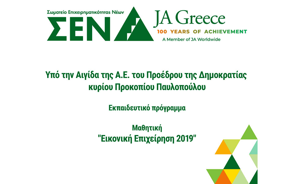 αυτές-είναι-οι-10-πιο-καινοτόμες-μαθητικ-2311543