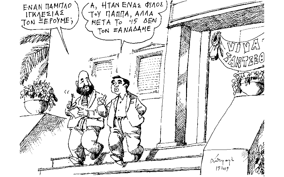 σκίτσο-του-ανδρέα-πετρουλάκη-02-05-19-2313968