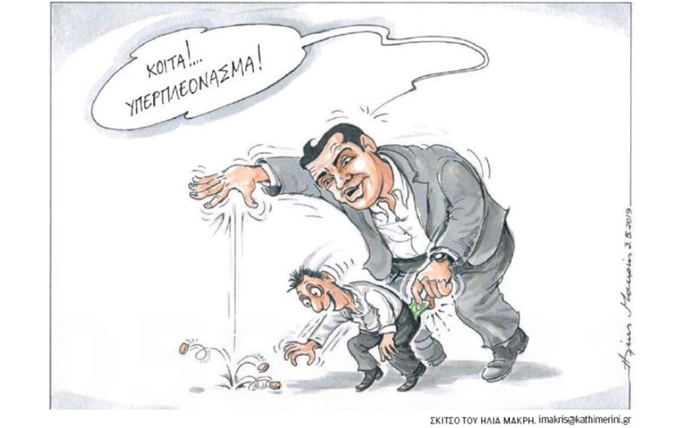 σκίτσο-του-ηλία-μακρή-04-05-19-2314491