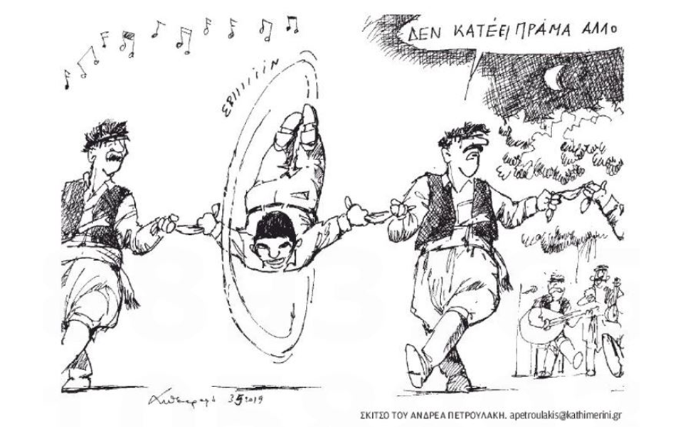 σκίτσο-του-ανδρέα-πετρουλάκη-04-05-19-2314492