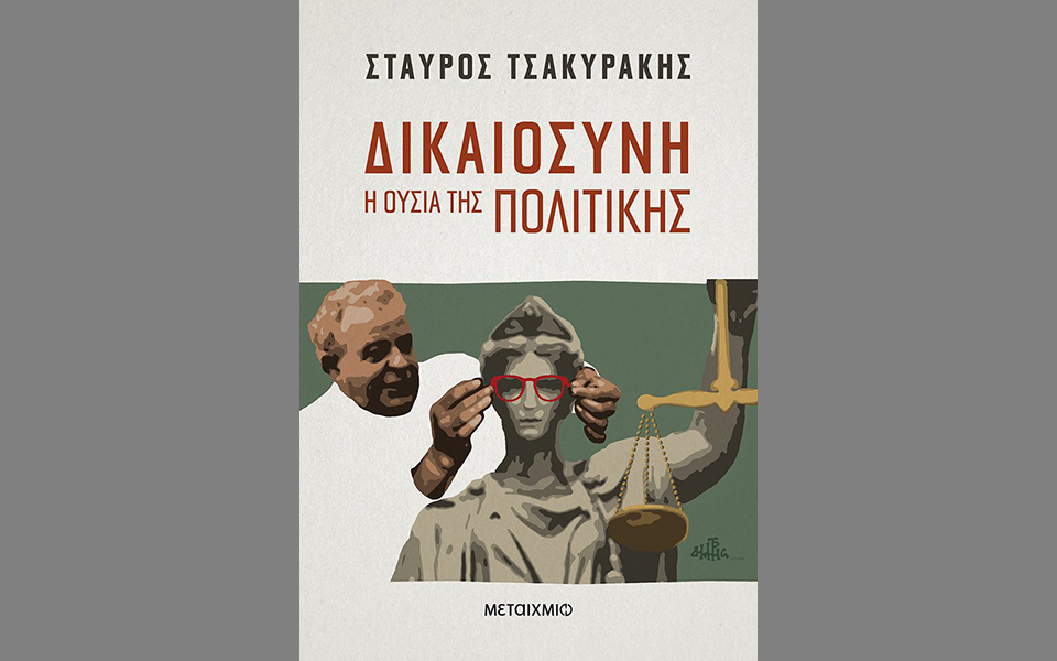βιβλίο-παρακαταθήκη-του-σταύρου-τσακ-2315020