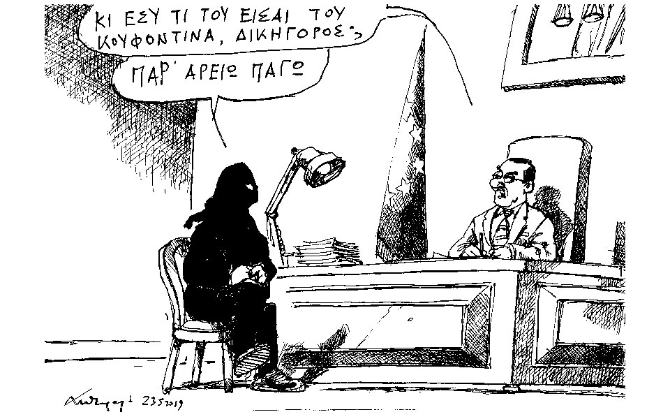 σκίτσο-του-ανδρέα-πετρουλάκη-24-05-19-2317857