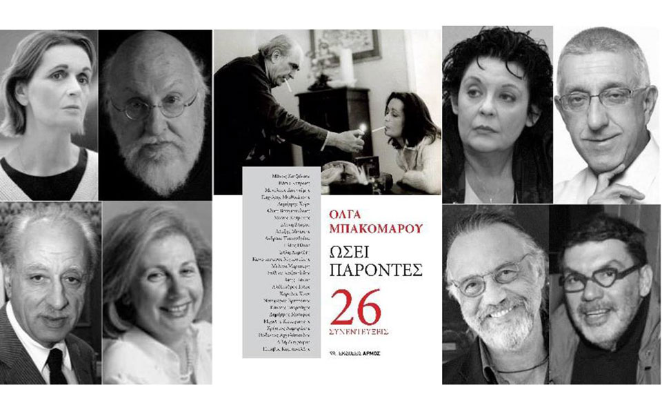 παρουσίαση-του-βιβλίου-ωσεί-παρόντε-2314309