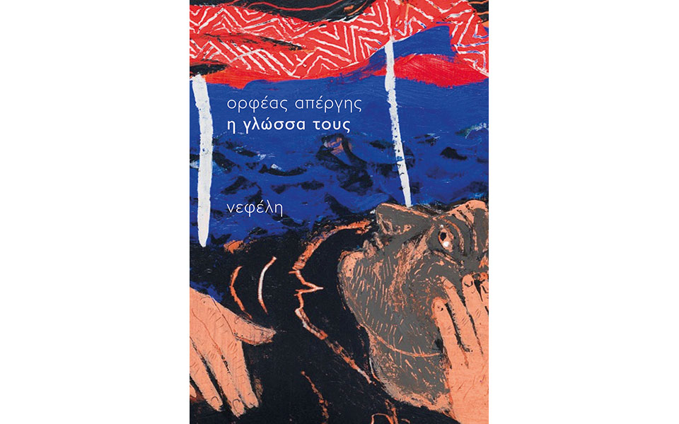 τι-φης-αφηγόμυαλε-αγαπησιάρη-2319606