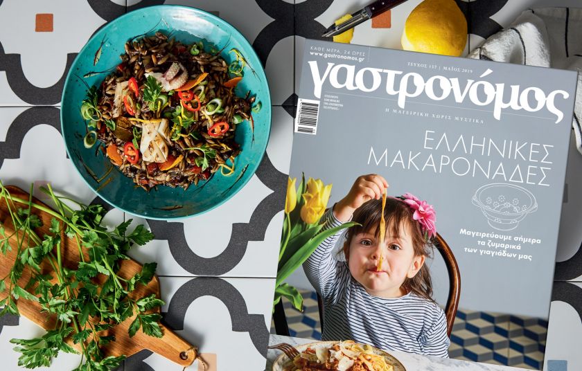 γαστρονόμος-2315298