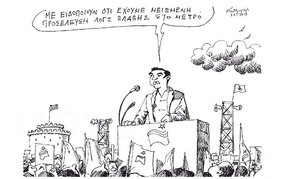 σκίτσο-του-ανδρέα-πετρουλάκη-23-05-19-2317681