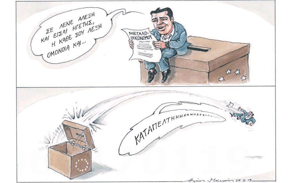 σκίτσο-του-ηλία-μακρή-29-05-19-2319095
