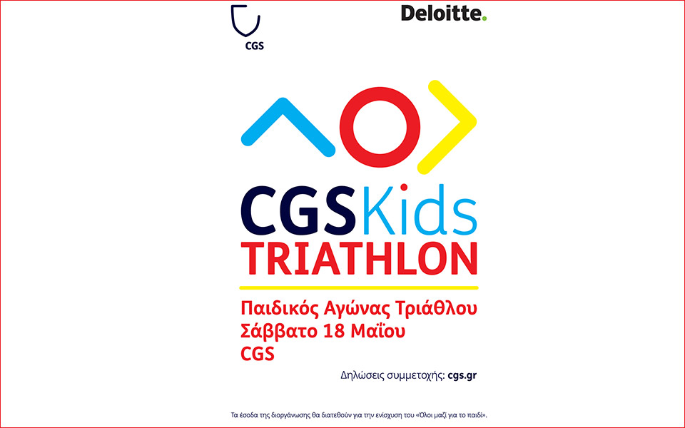 cgs-kids-triathlon-παιδικός-αγώνας-τριάθλου-στο-cgs-2314875