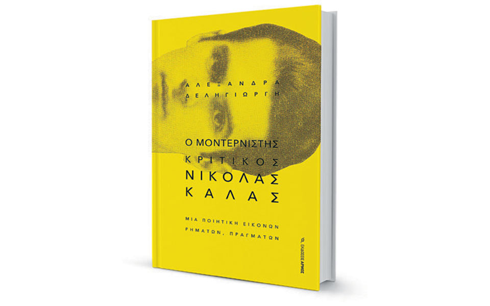 το-ενεργό-ηφαίστειο-νικόλας-κάλας-2314258