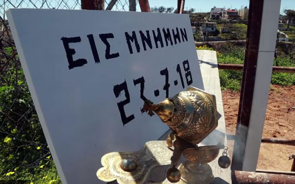 μάτι-τα-ντοκουμέντα-μιλούν-οι-συγκ-2314163