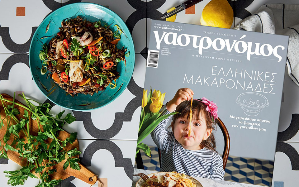 στον-γαστρονόμο-μαΐου-2314812