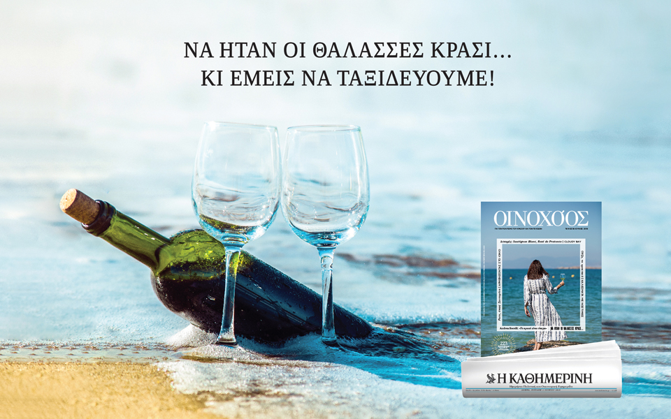 οινοχοοσ-2318254